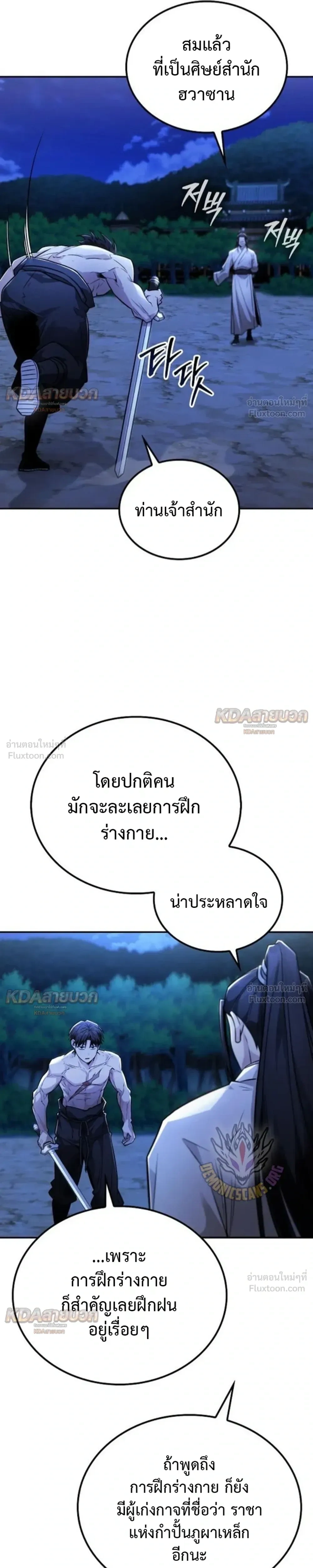 หน้าที่ 29