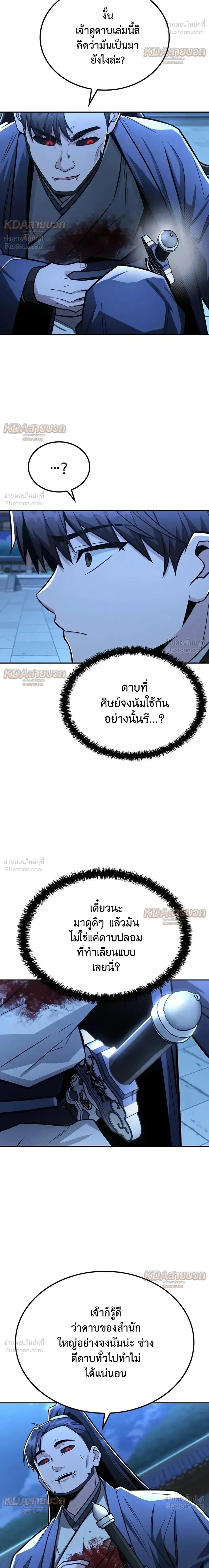 หน้าที่ 23