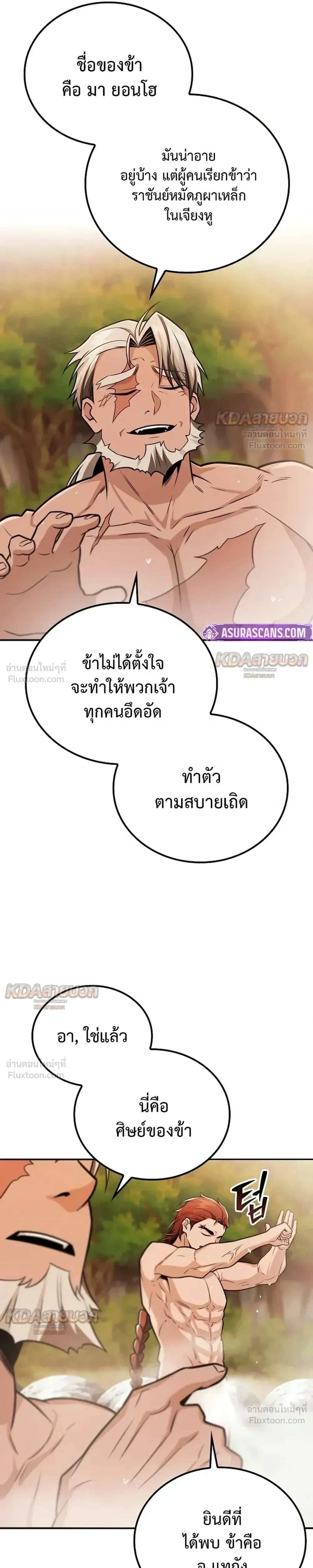 หน้าที่ 23