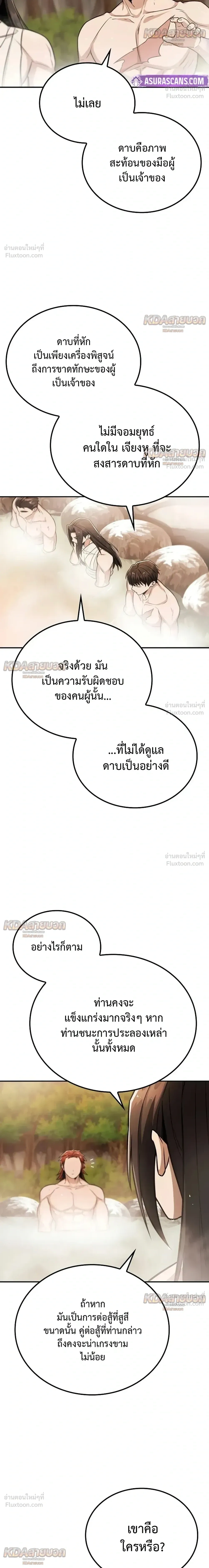หน้าที่ 26