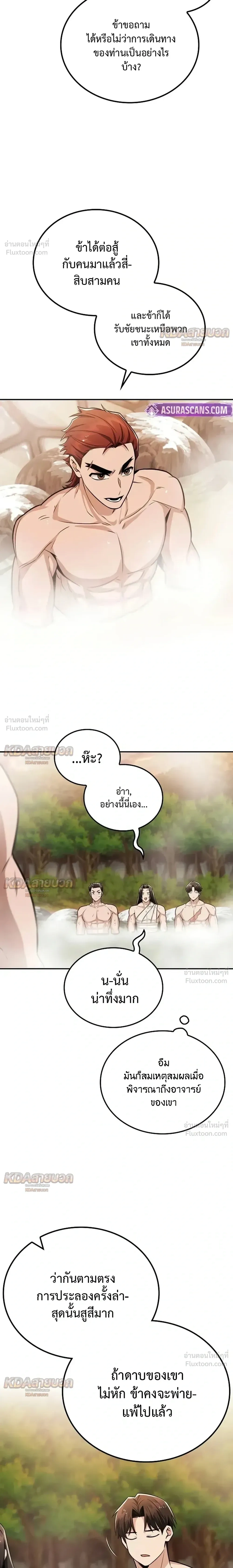 หน้าที่ 25