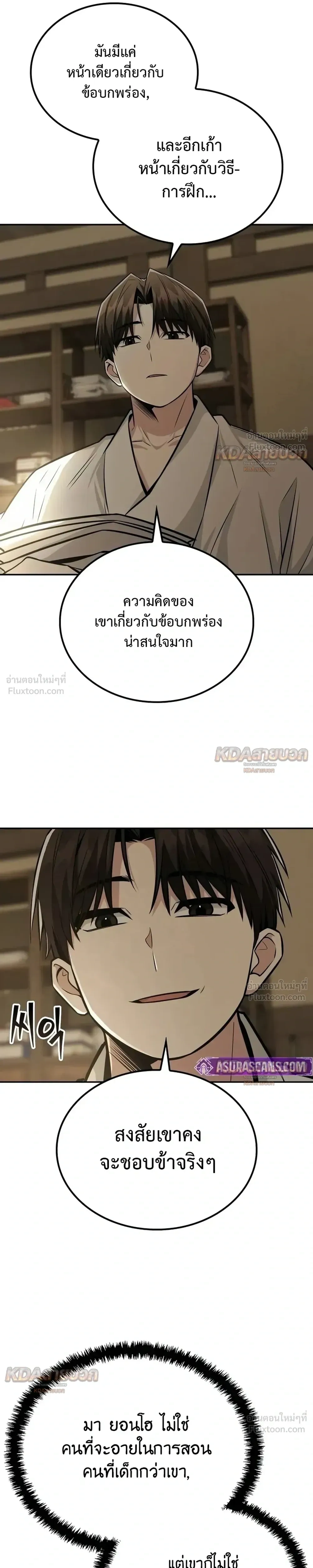 หน้าที่ 21