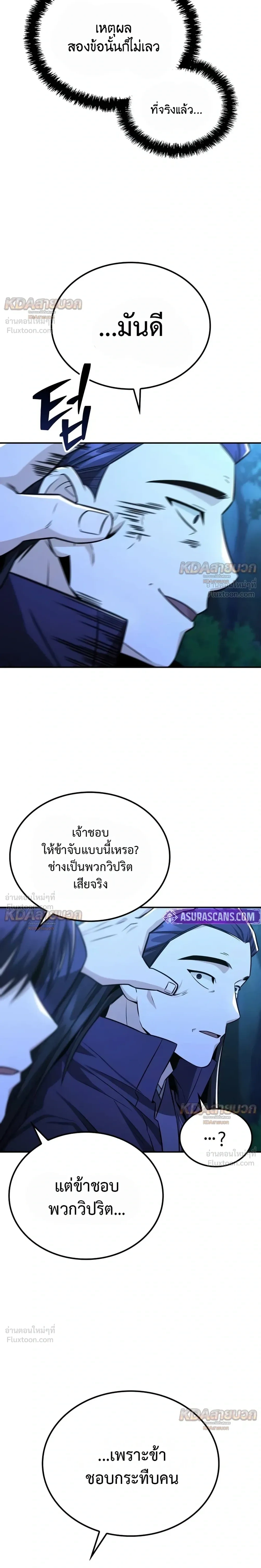 หน้าที่ 21