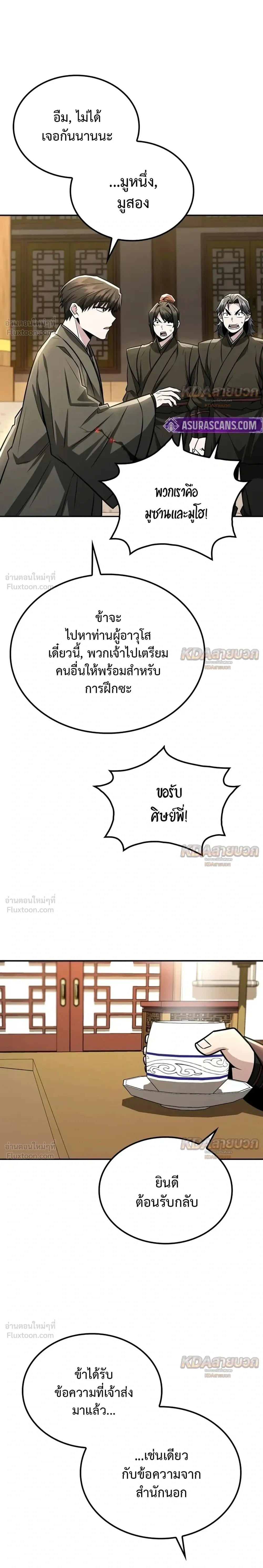 หน้าที่ 24