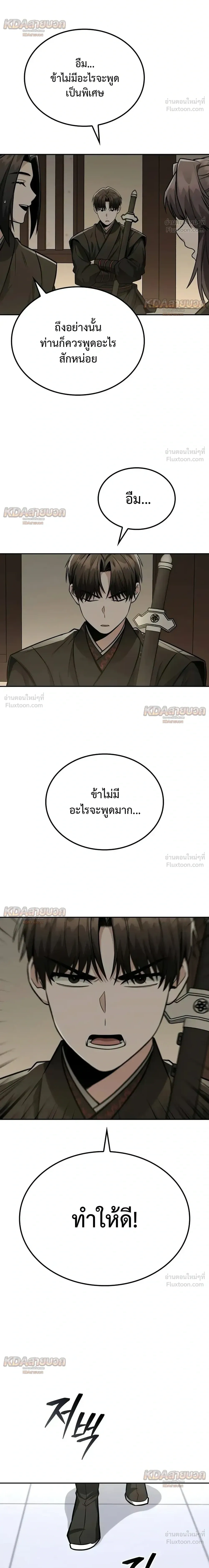 หน้าที่ 23