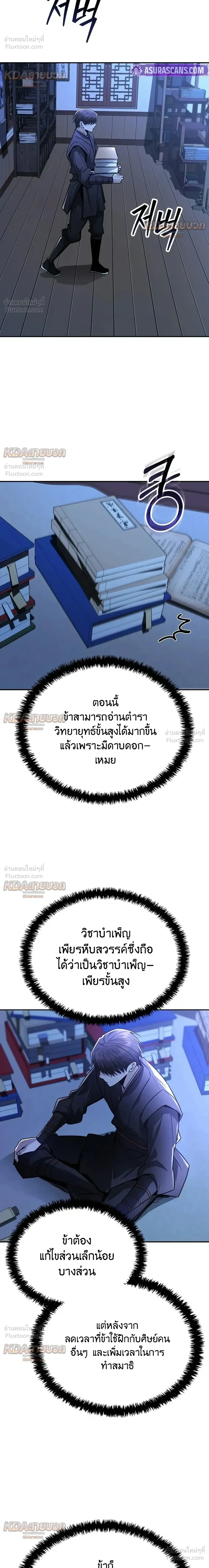 หน้าที่ 23