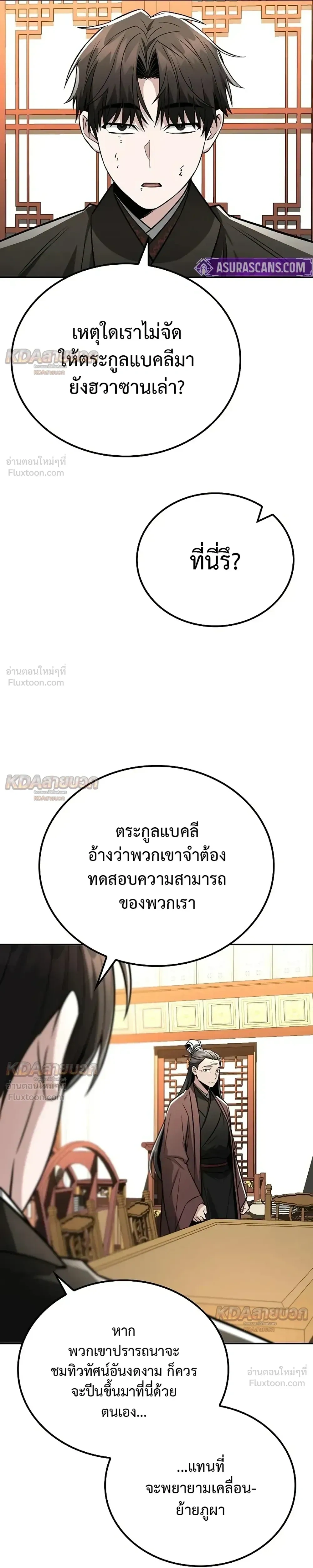 หน้าที่ 25