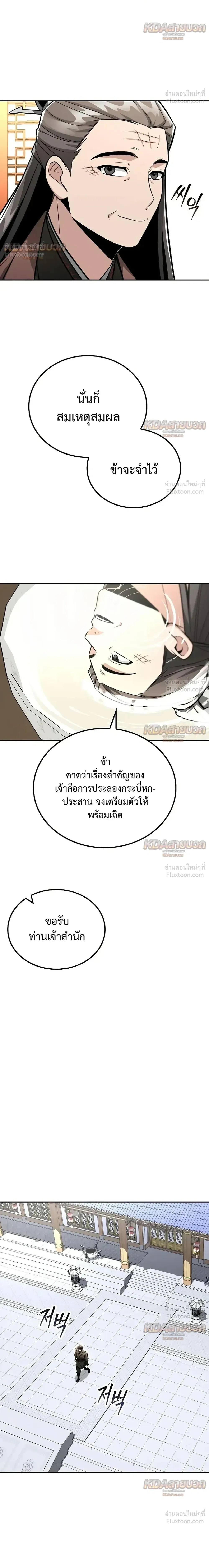 หน้าที่ 26