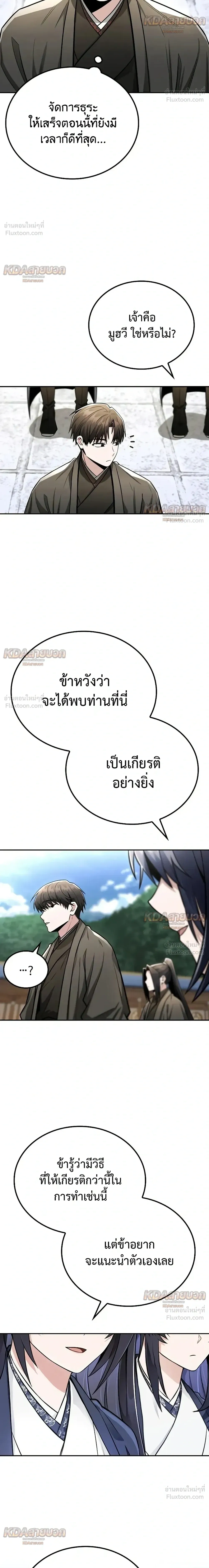 หน้าที่ 29