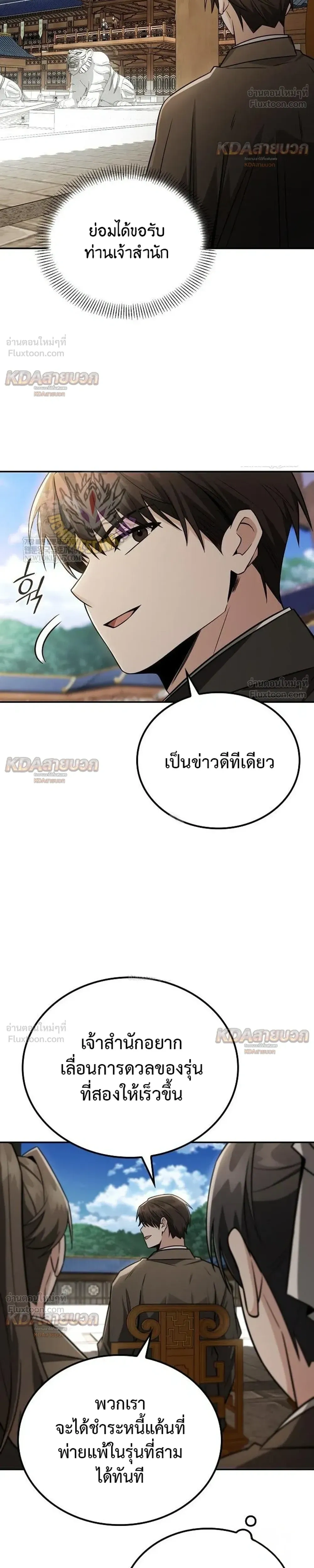 หน้าที่ 23