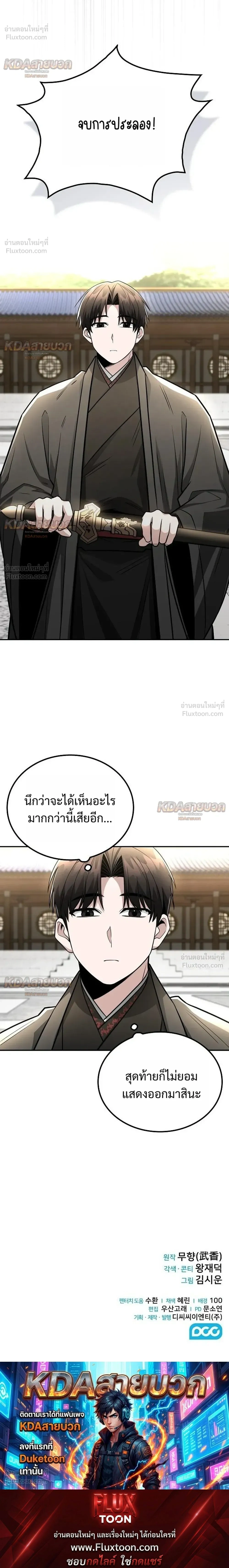 หน้าที่ 30