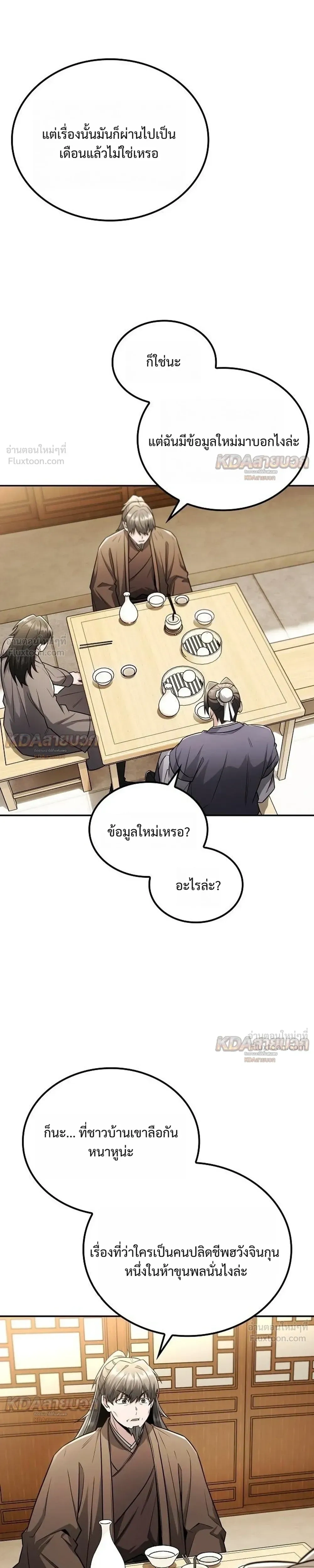หน้าที่ 25