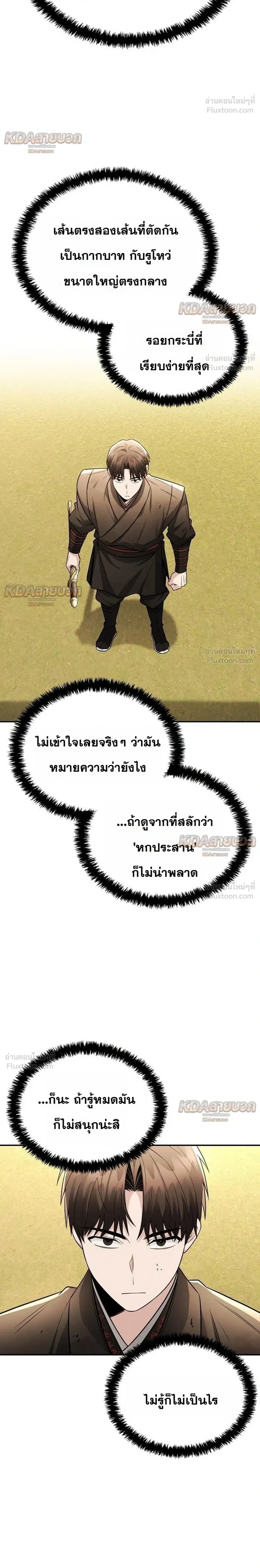 หน้าที่ 18