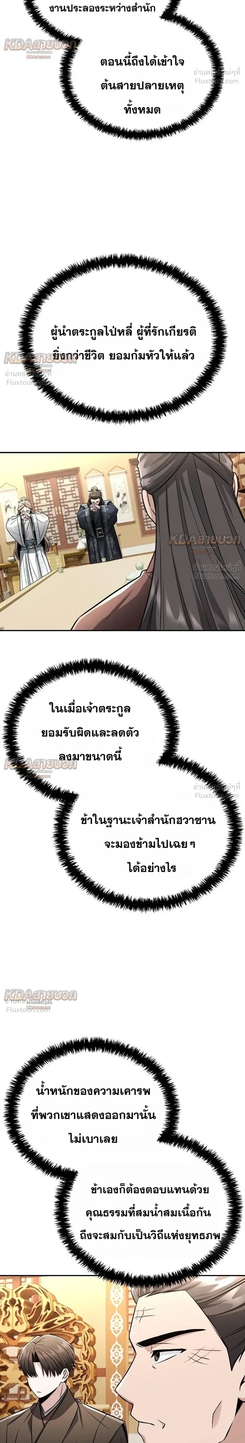 หน้าที่ 26