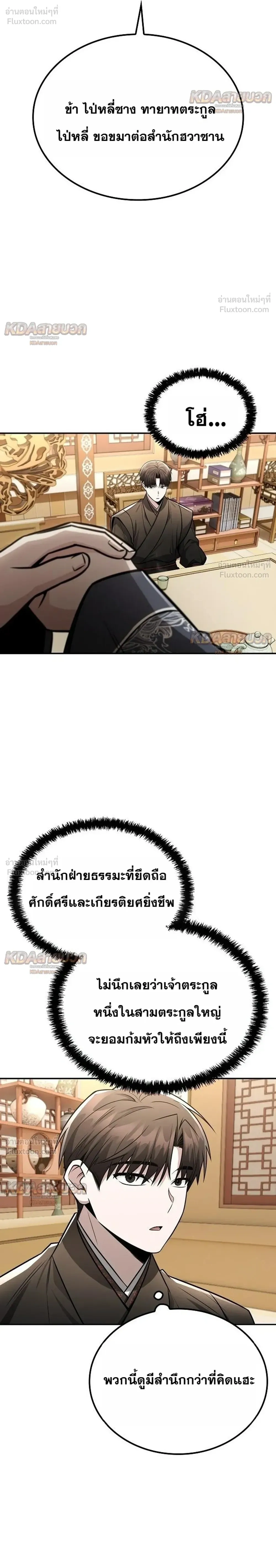 หน้าที่ 24