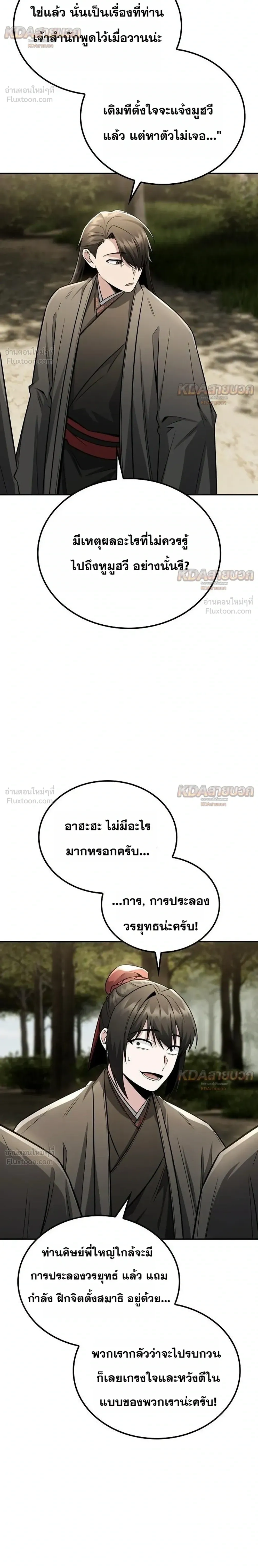 หน้าที่ 26
