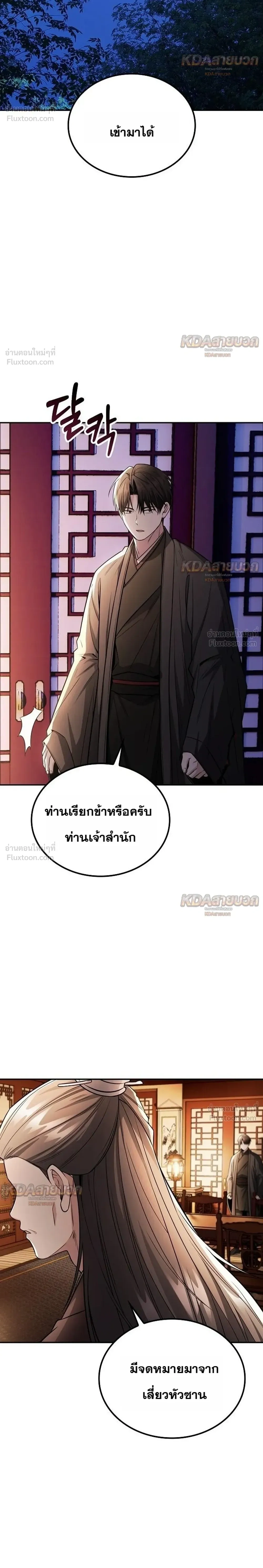 หน้าที่ 24