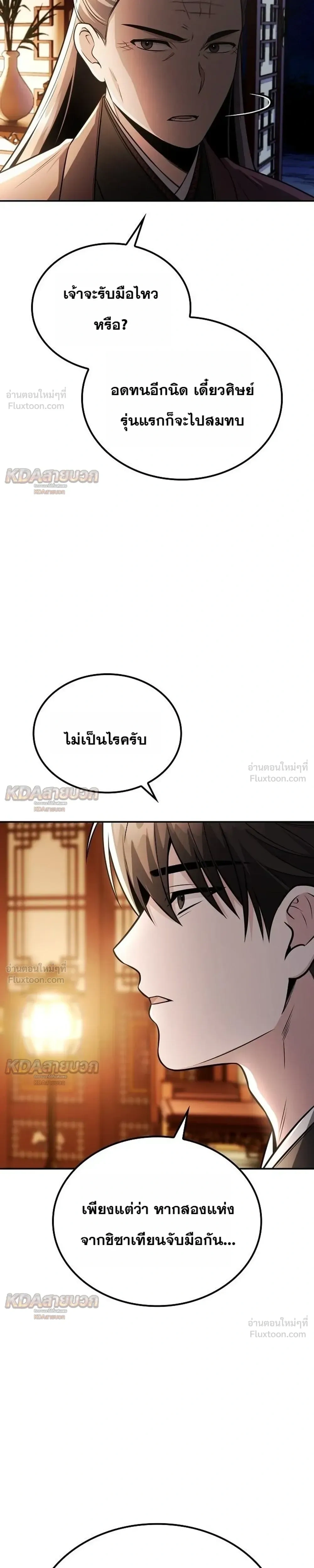 หน้าที่ 27