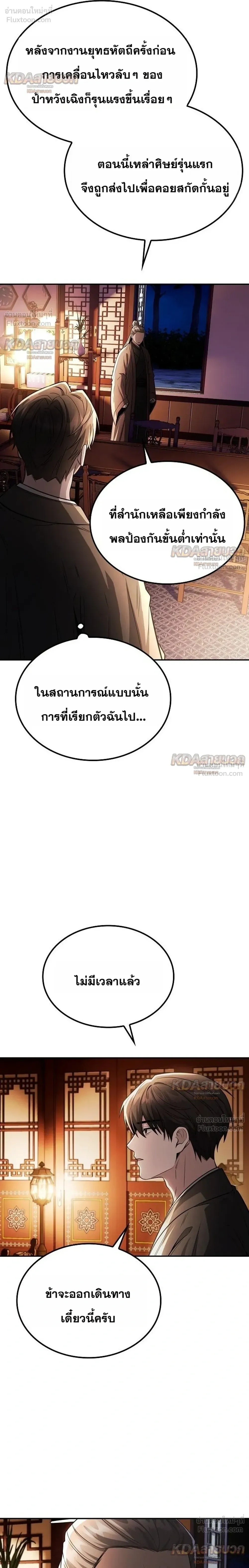 หน้าที่ 26
