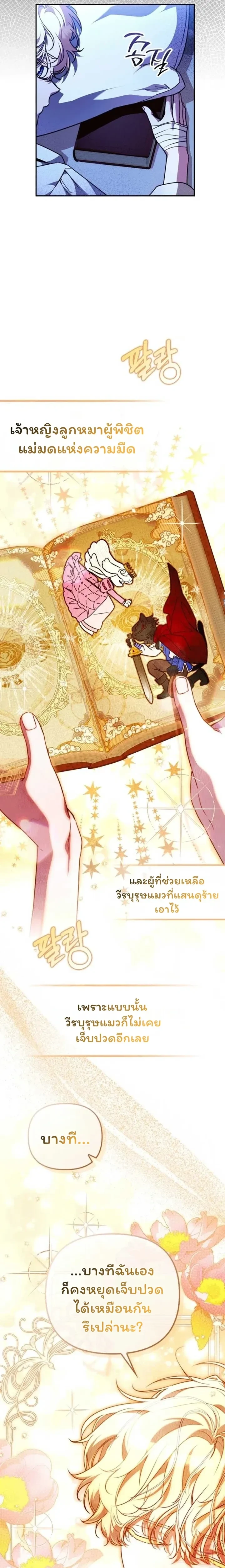 หน้าที่ 8