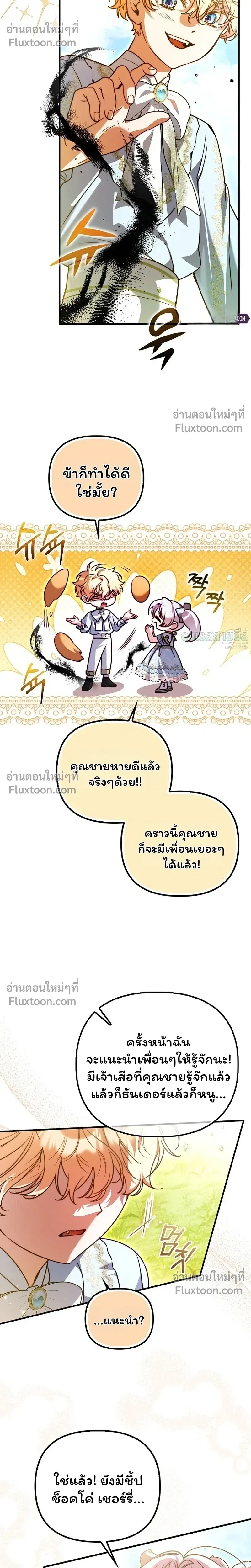 หน้าที่ 21