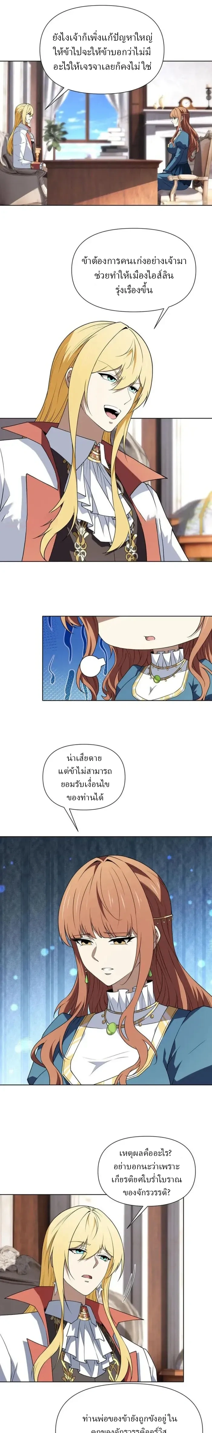 หน้าที่ 6
