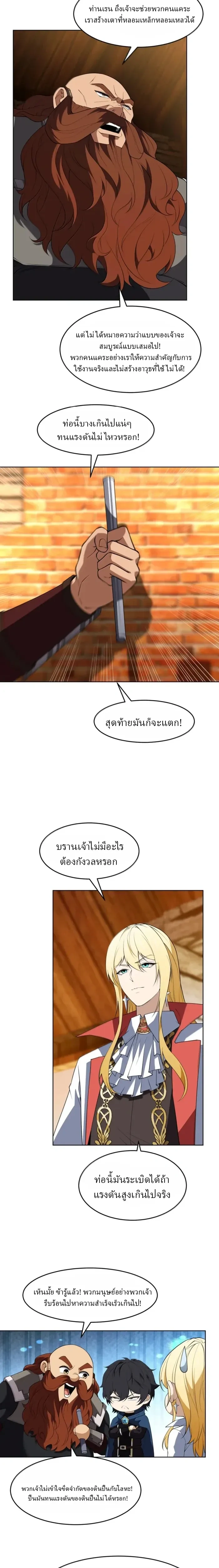 หน้าที่ 8