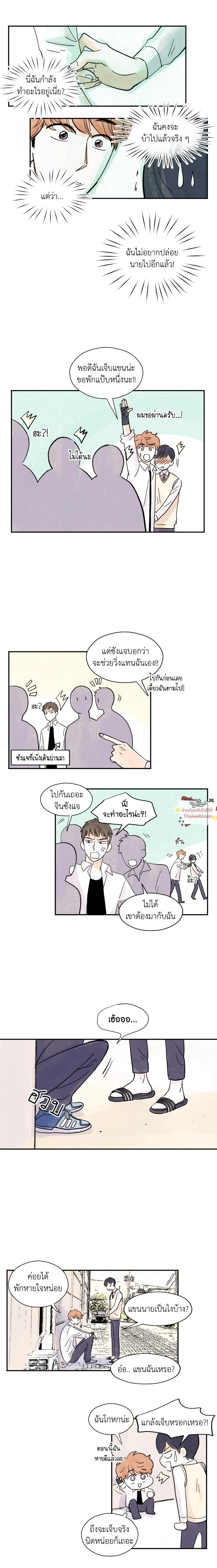 หน้าที่ 8