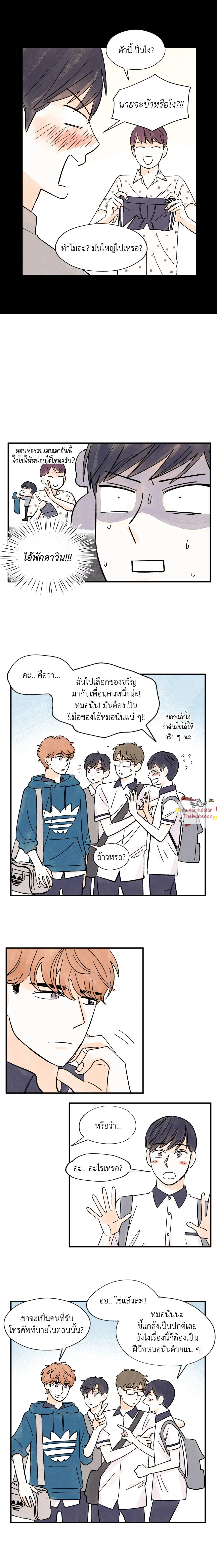หน้าที่ 8