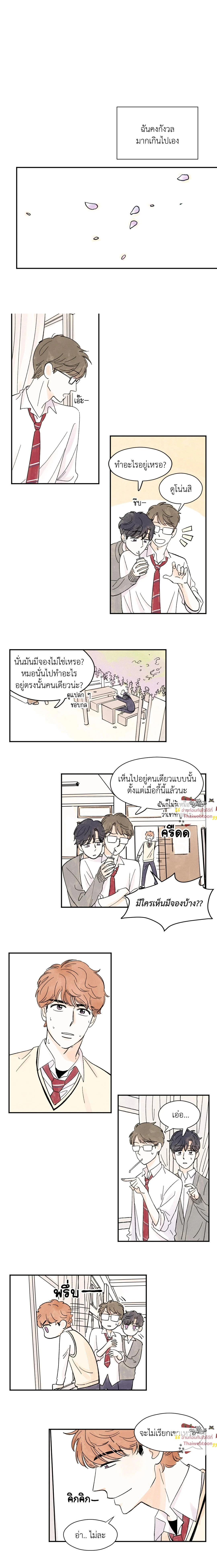 หน้าที่ 8