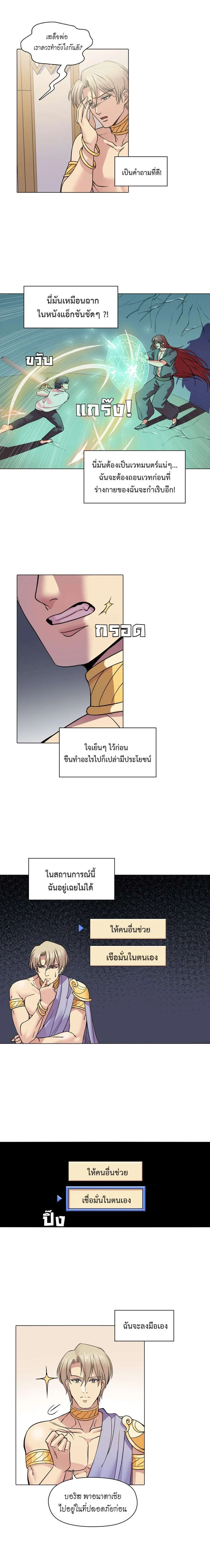 หน้าที่ 8