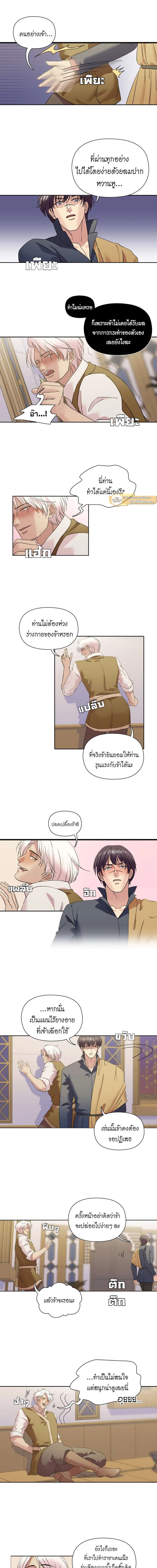หน้าที่ 8