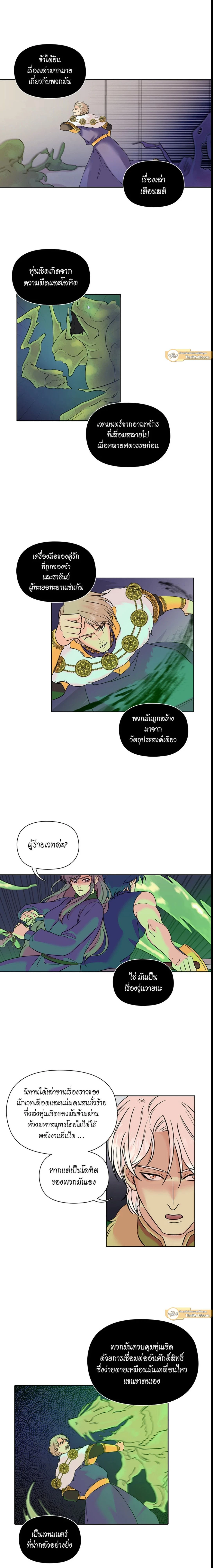 หน้าที่ 8