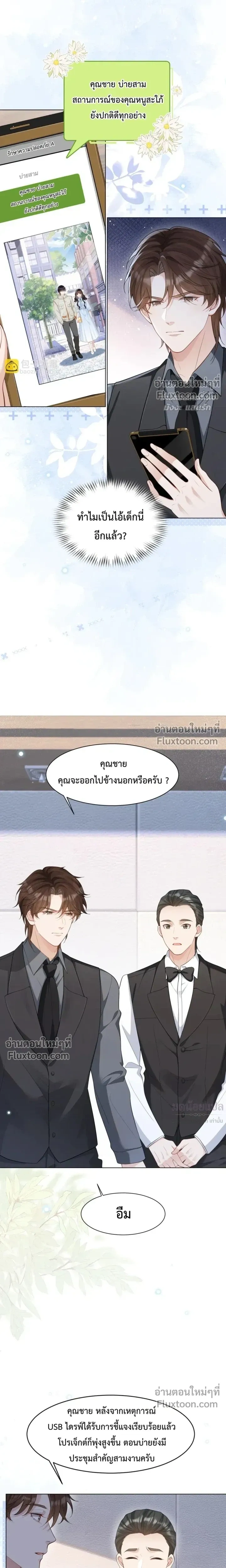 หน้าที่ 8