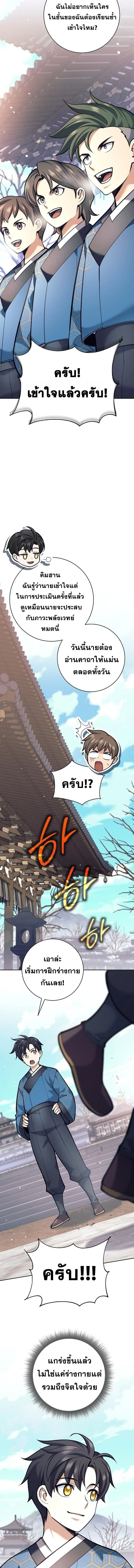 หน้าที่ 8