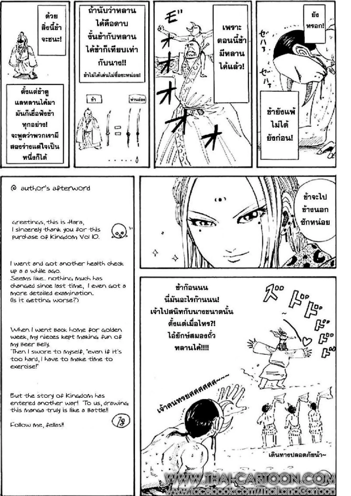 หน้าที่ 7