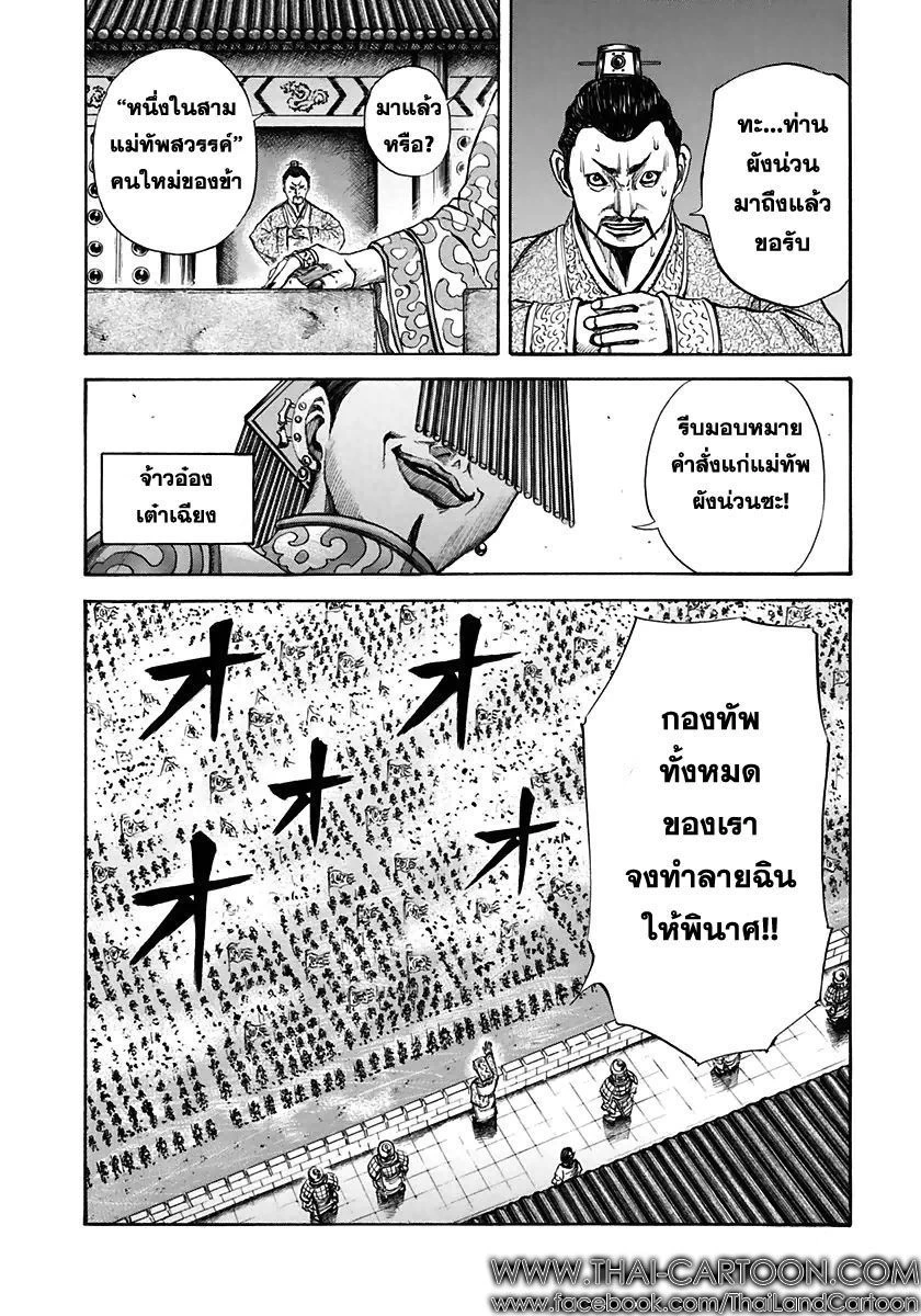 หน้าที่ 4