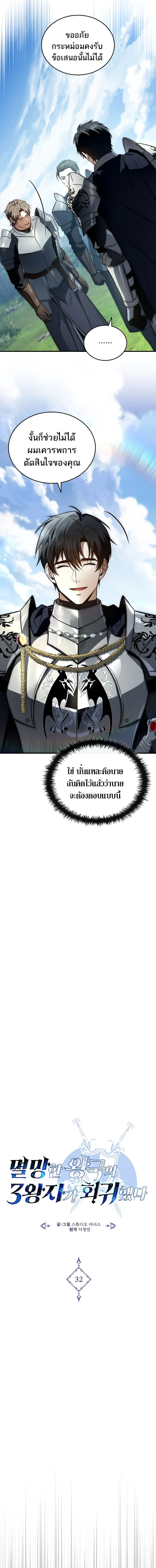 หน้าที่ 3