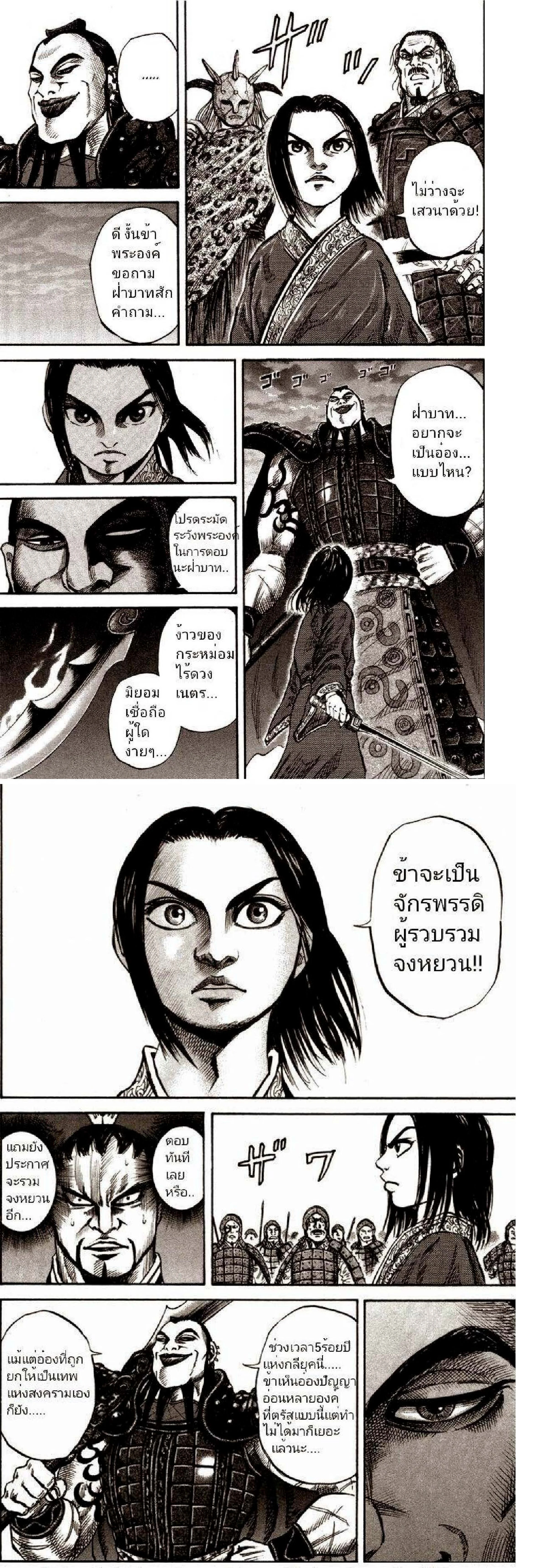 หน้าที่ 6