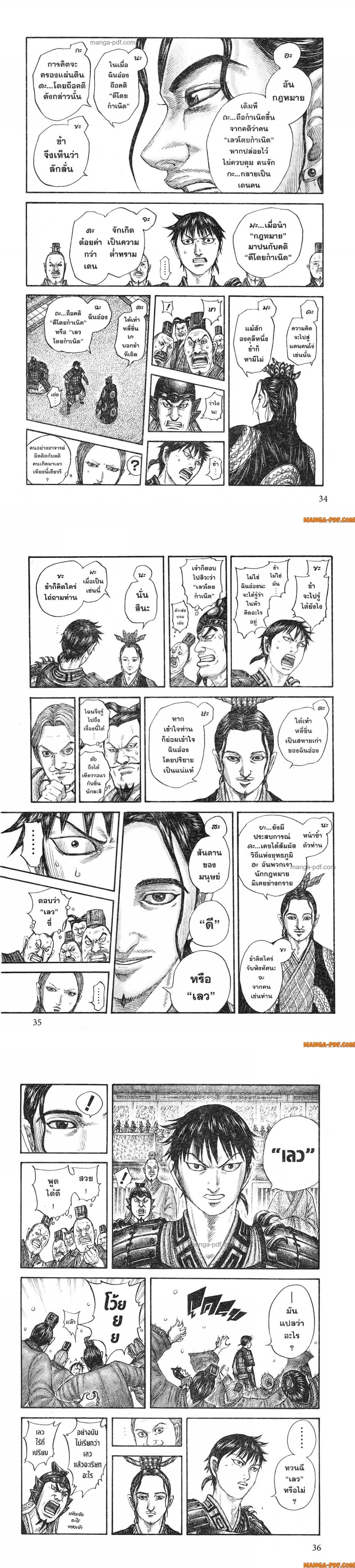 หน้าที่ 4