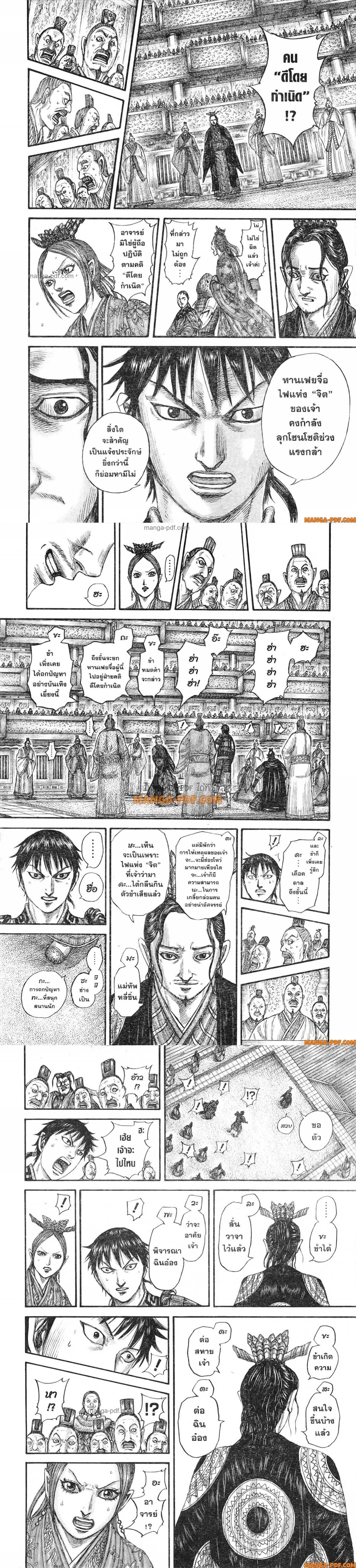 หน้าที่ 6