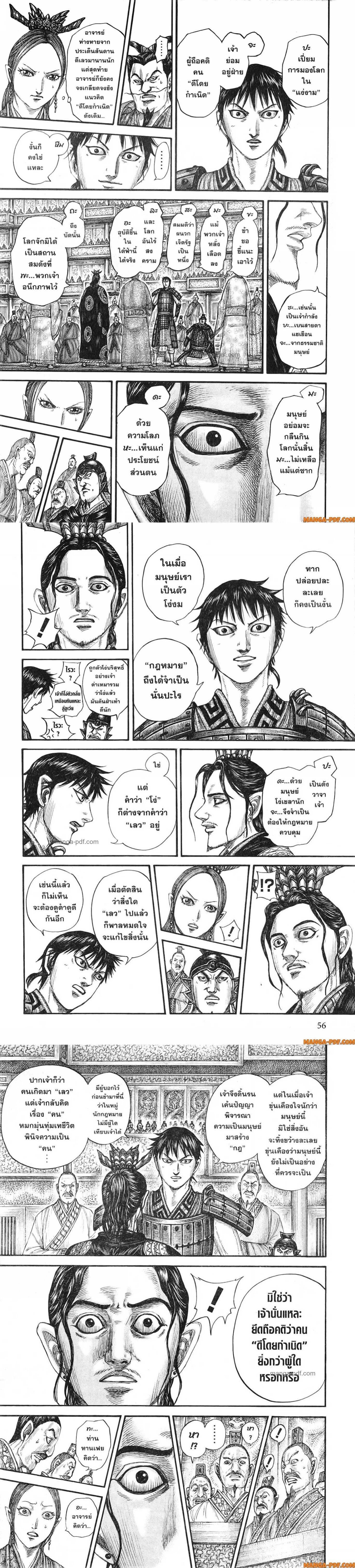 หน้าที่ 5
