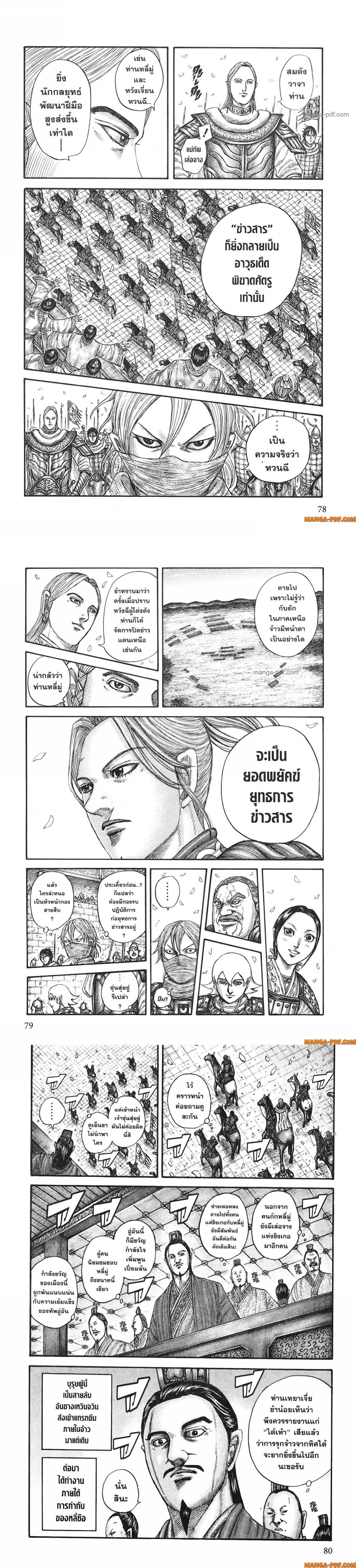 หน้าที่ 6