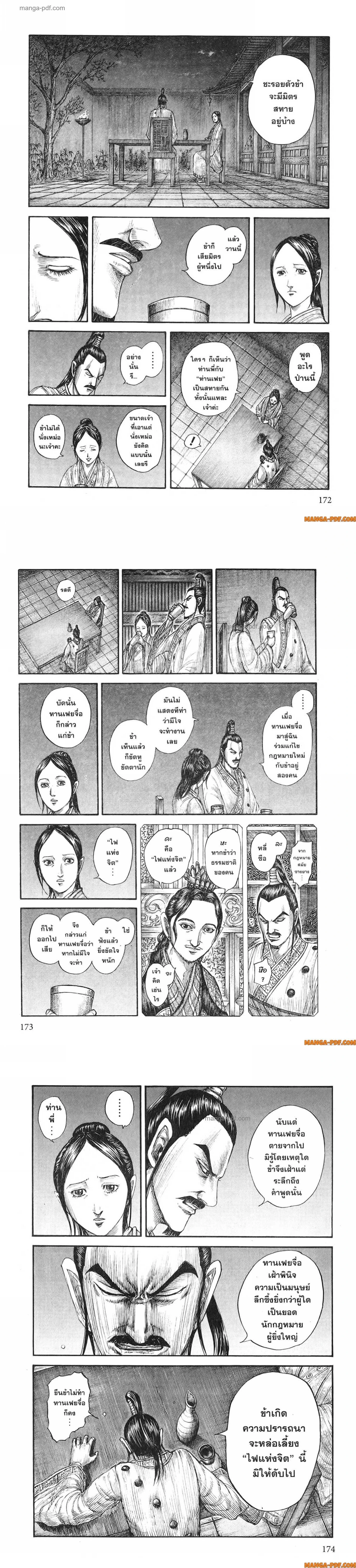 หน้าที่ 4