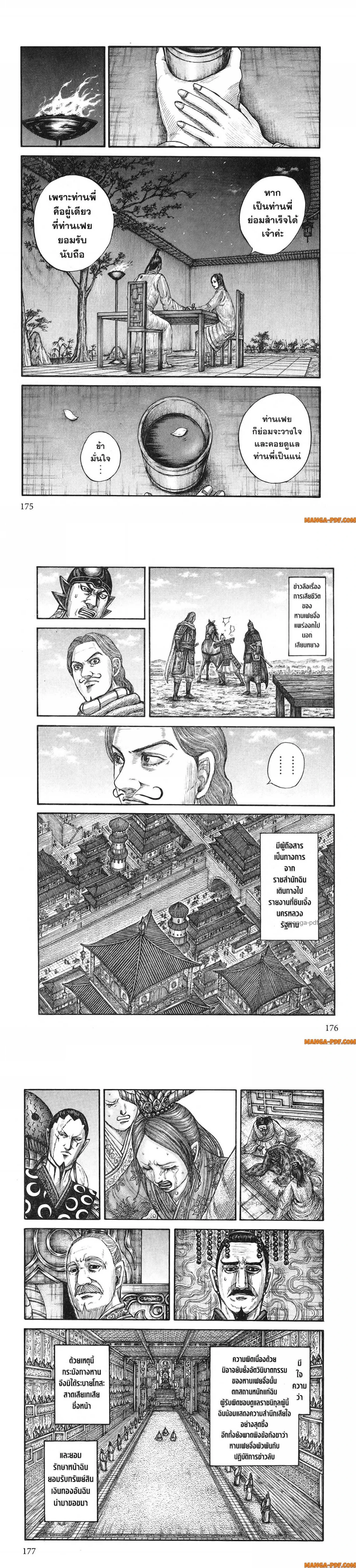หน้าที่ 5