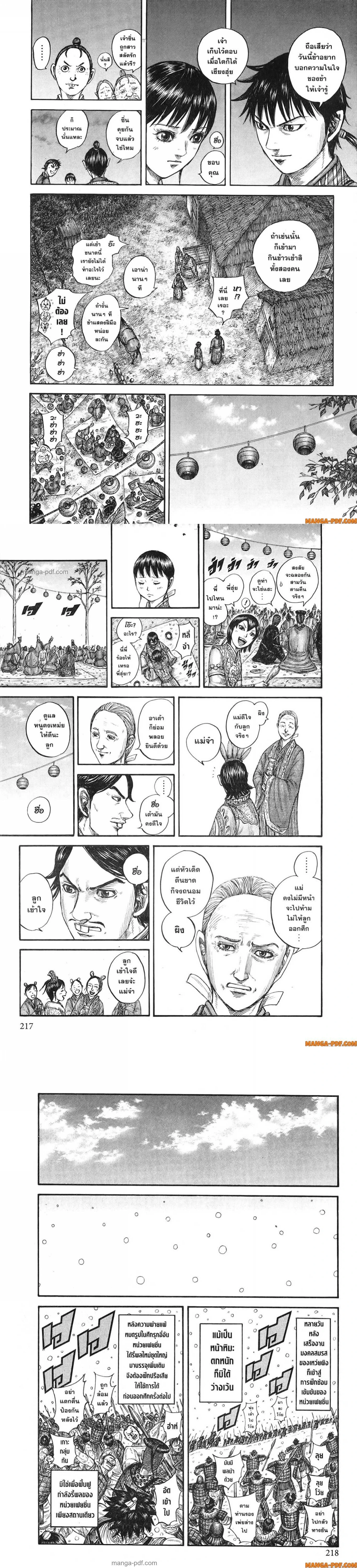 หน้าที่ 6