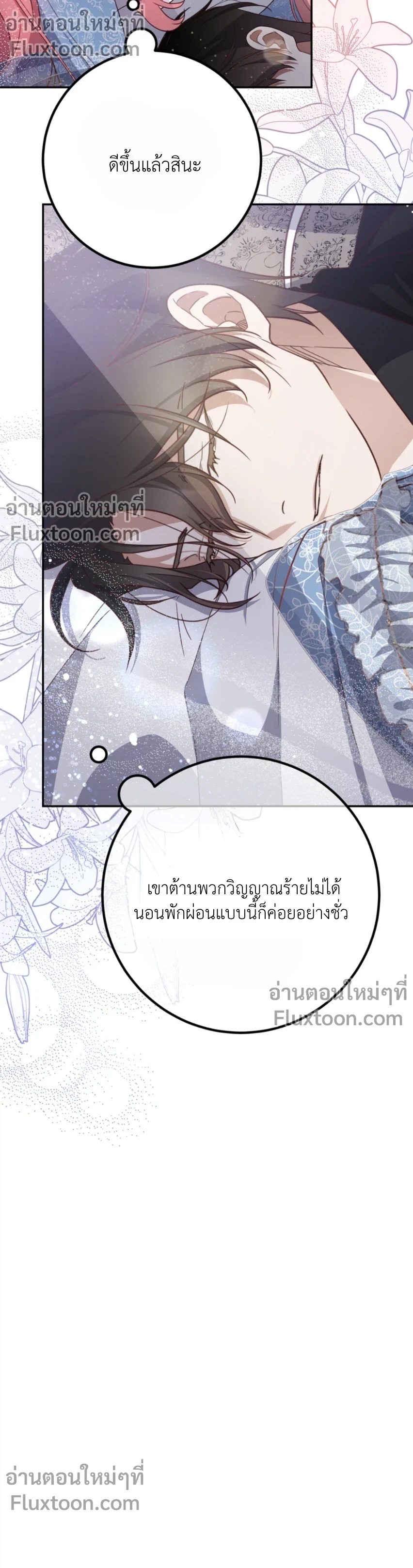 หน้าที่ 3