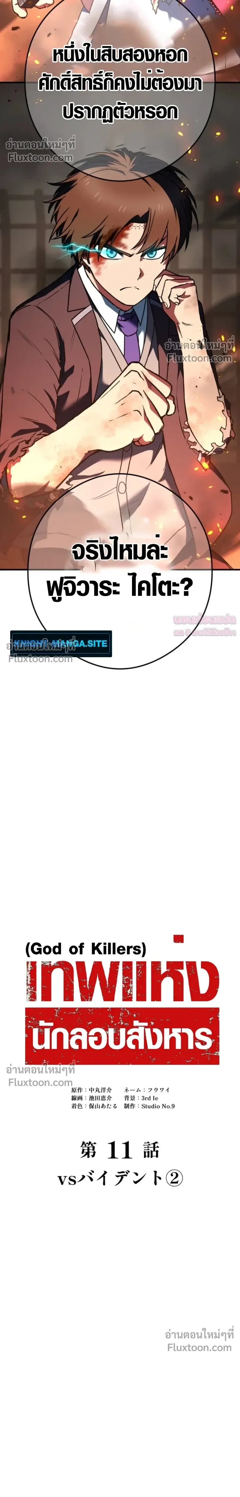 หน้าที่ 11