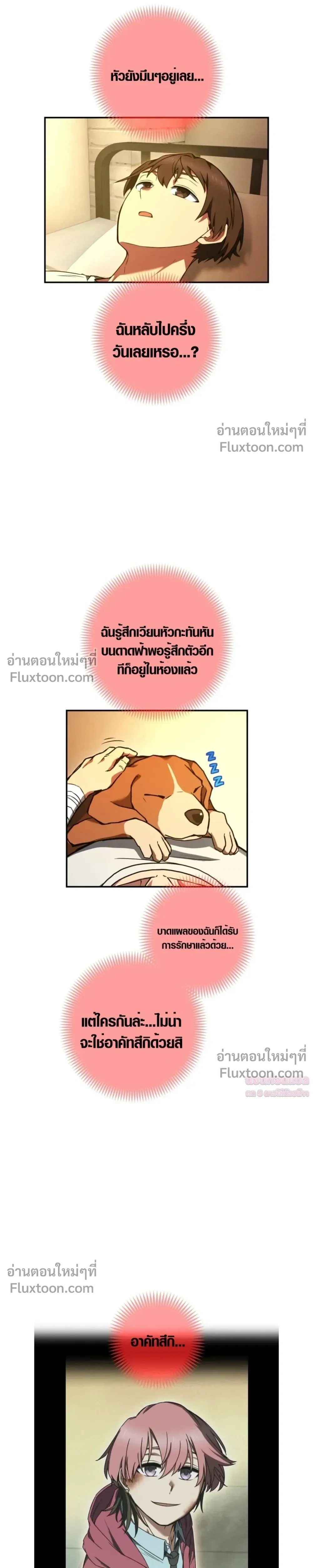 หน้าที่ 21