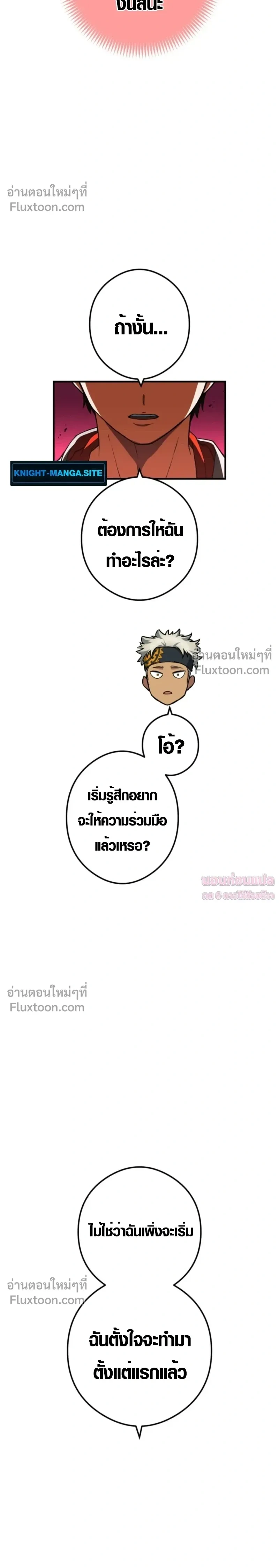 หน้าที่ 29